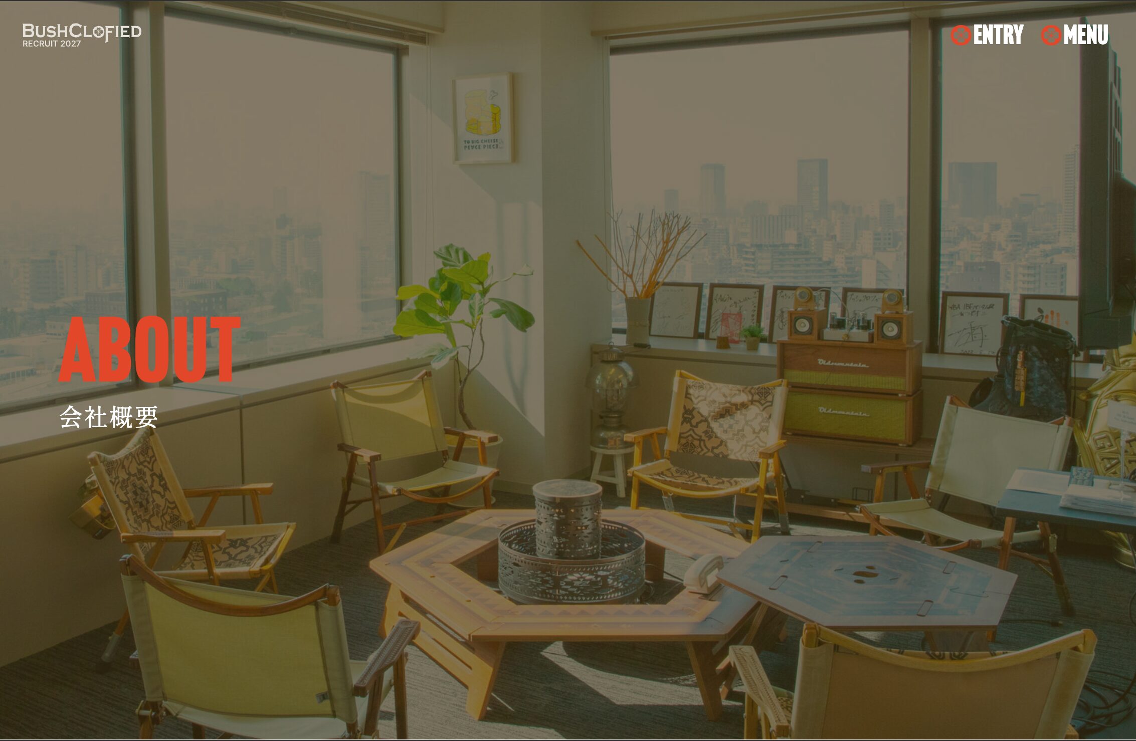 株式会社ブッシュクロフィード-2027年新卒- ABOUTページ